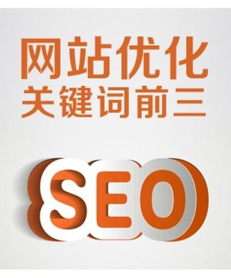 武汉企业网站关键词优化排名推广公司提供整站seo运营